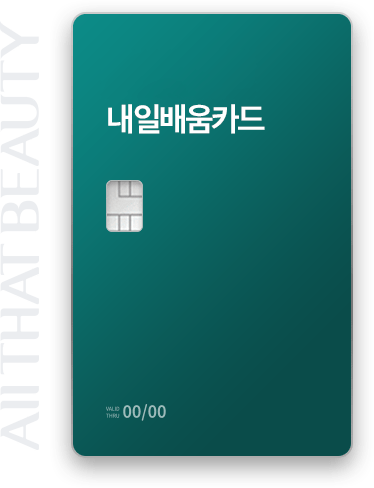 카드